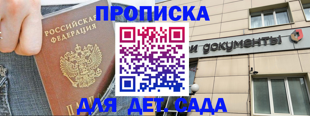 пропишу в квартире в Гурьевске